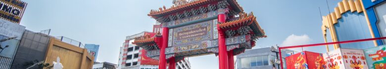 เยาวราช