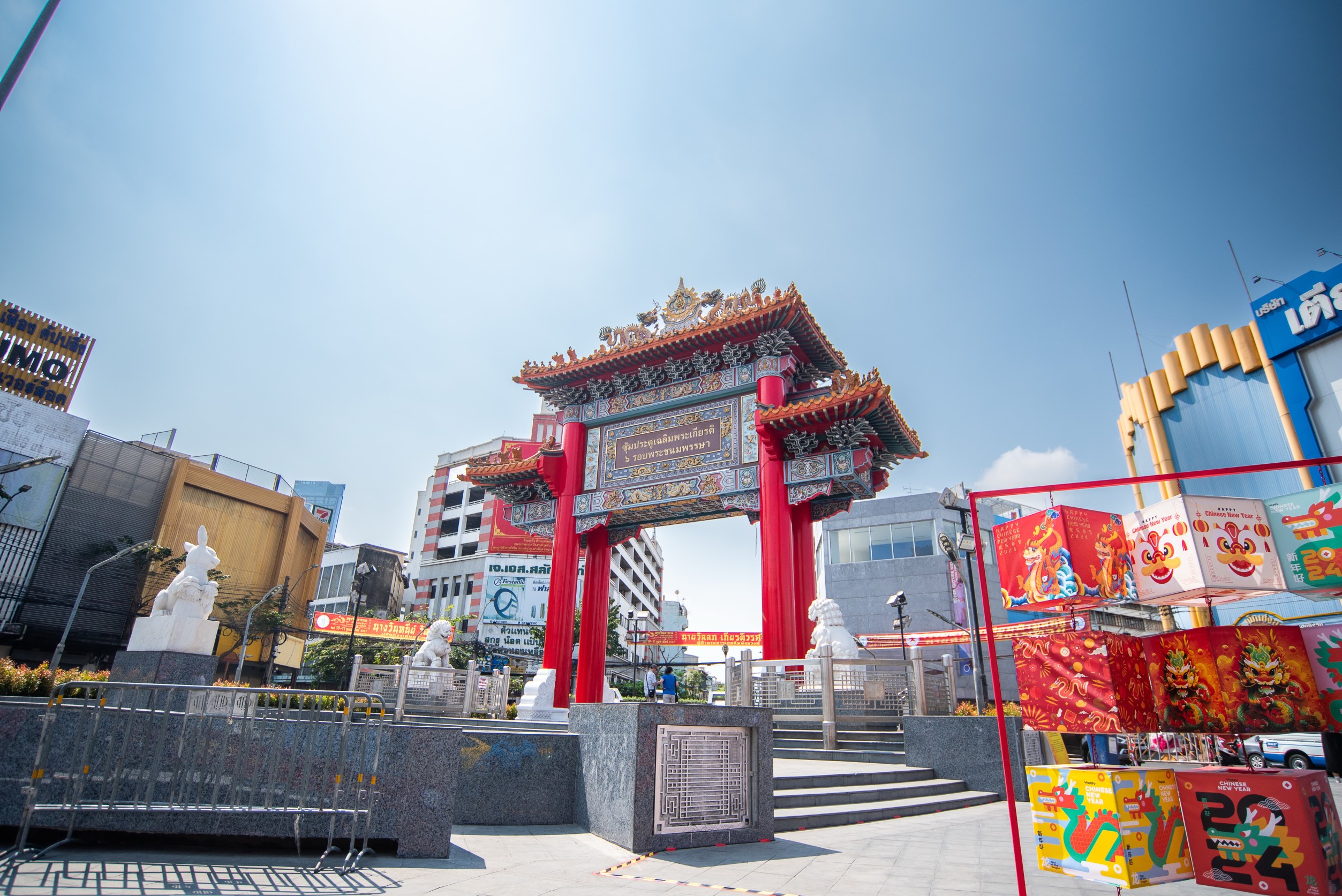 เยาวราช